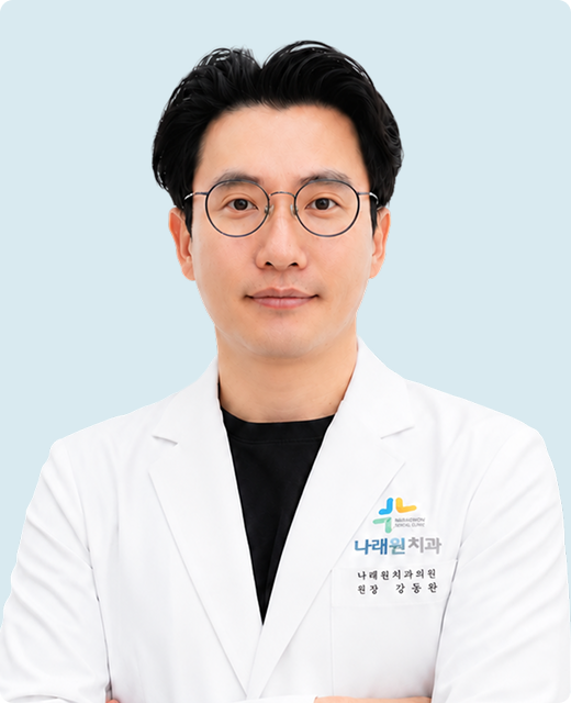 강동완 원장