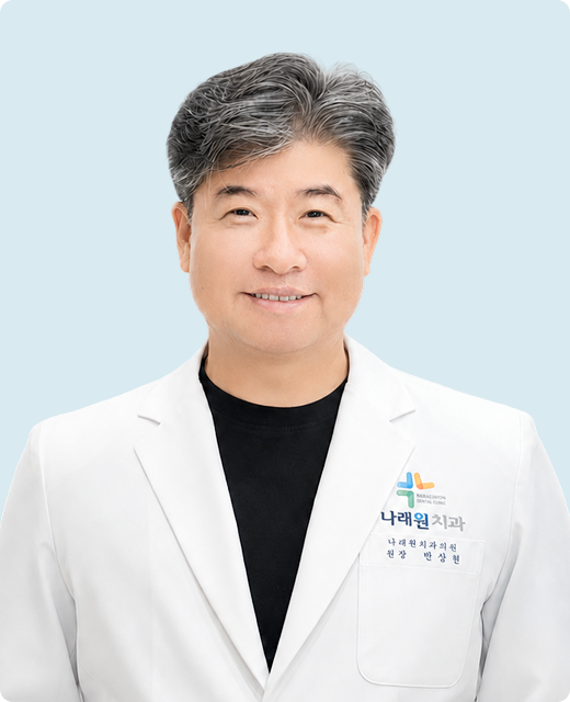 변상현 대표원장